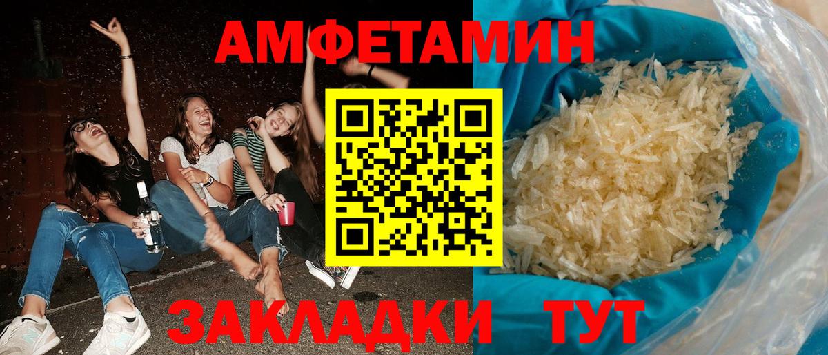АМФЕТАМИН  Амфетамин 98%  Вход с VPN  Оренбург 