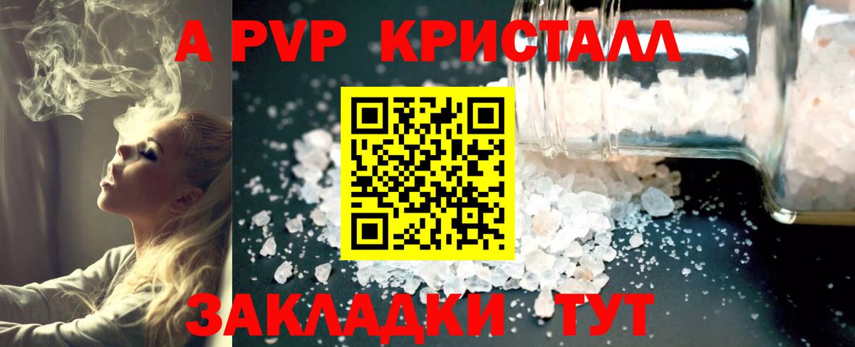 Alpha-PVP крисы CK  A-PVP СК  APVP Соль  Оренбург  Alpha PVP  Вход с VPN 