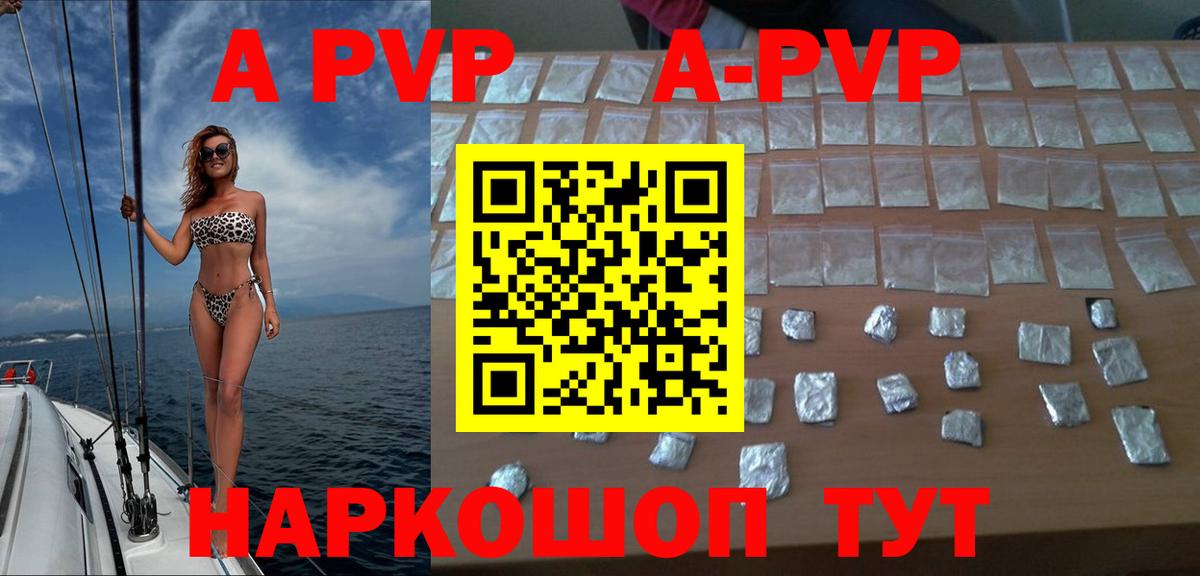 Alpha PVP крисы CK Оренбург