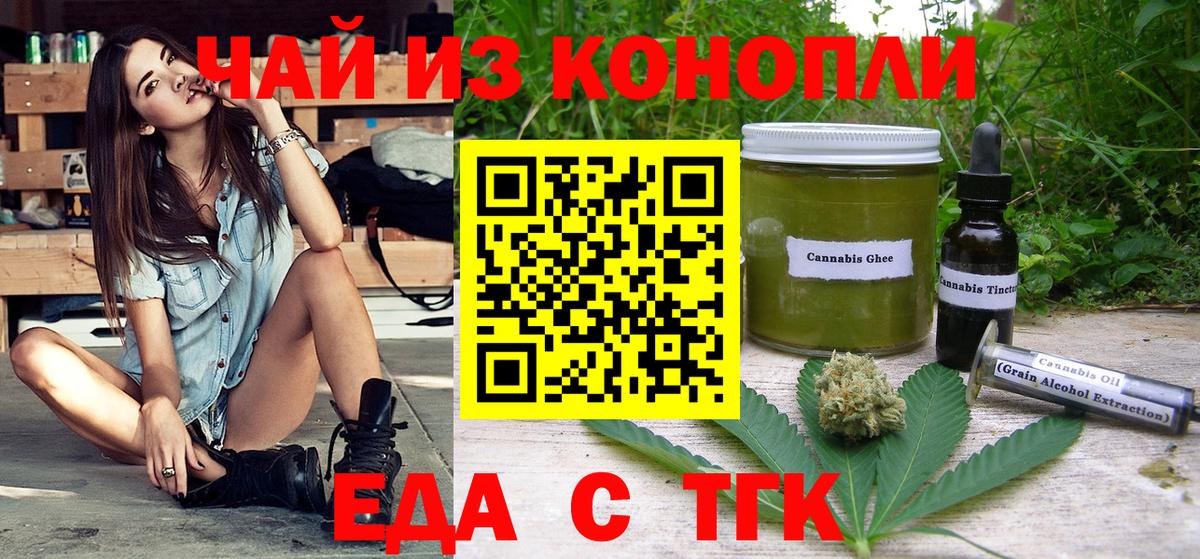 Оренбург  Canna-Cookies конопля  Вход с VPN 
