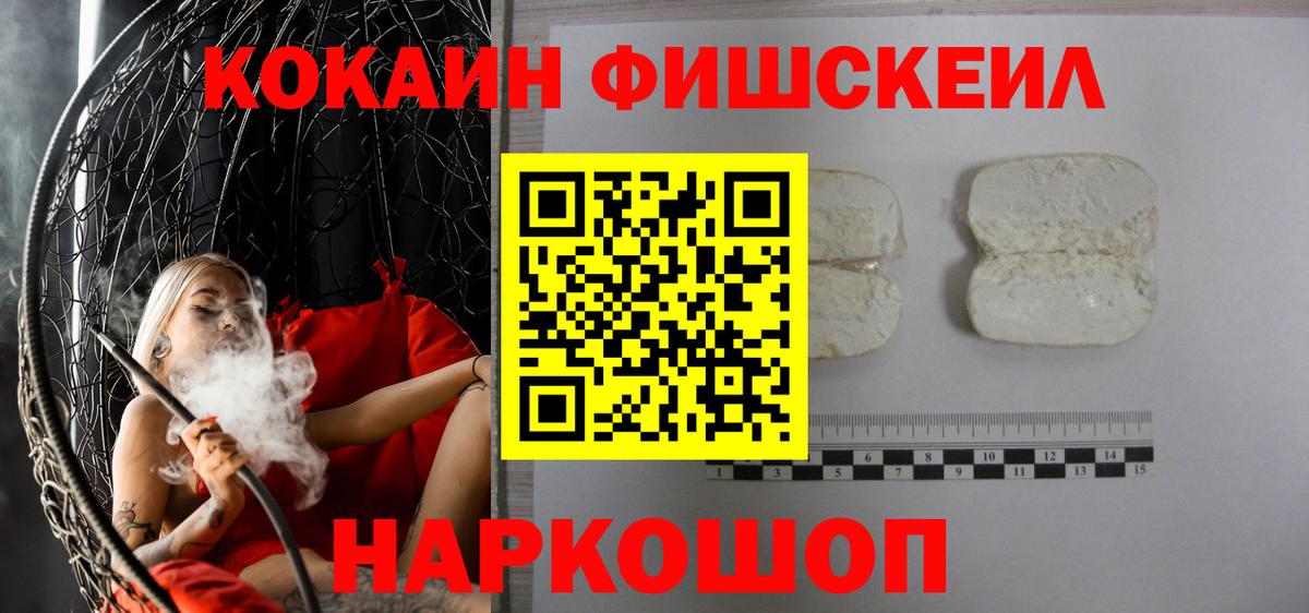 Кокаин VHQ Оренбург