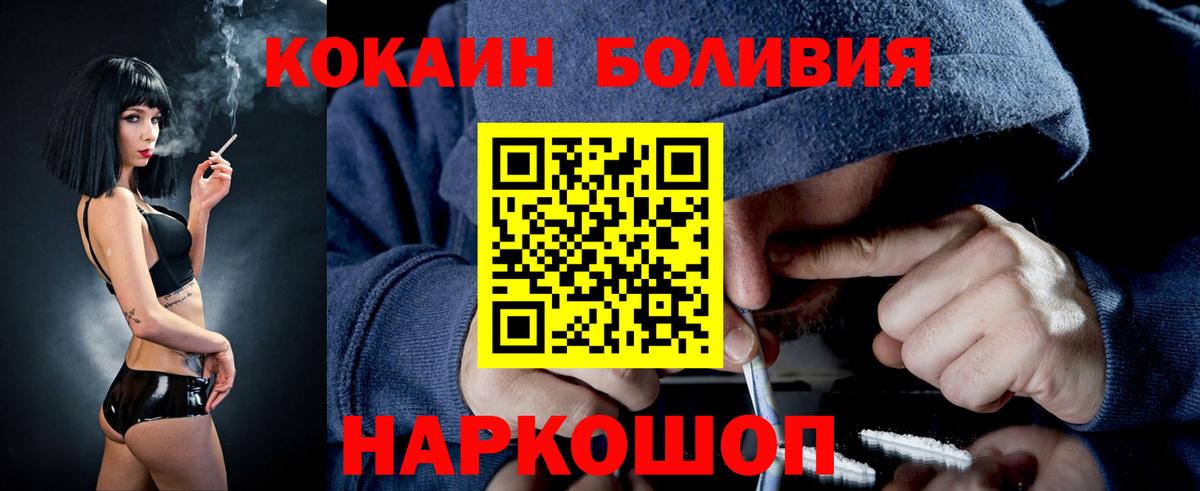 Оренбург  Кокаин Fish Scale  Вход с VPN 