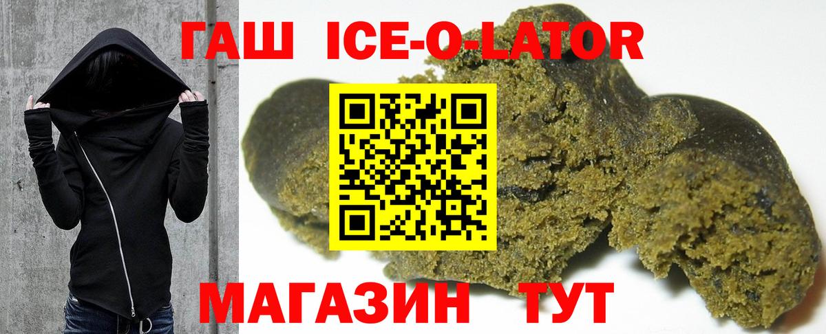 закладка  ГАШ AMNESIA HAZE  Оренбург  Вход с VPN  ГАШ ice o lator  ГАШ 