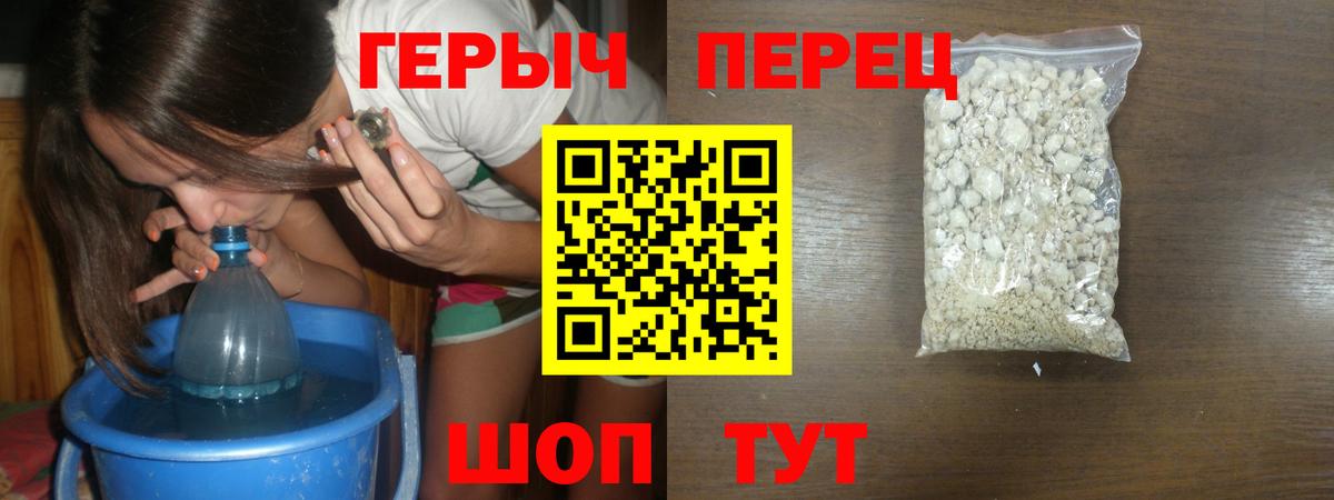 Героин белый  Вход с VPN  Героин  Оренбург 