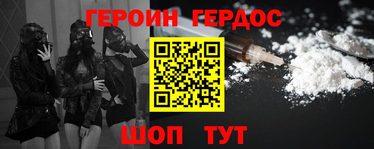 ГЕРОИН Афган Оренбург