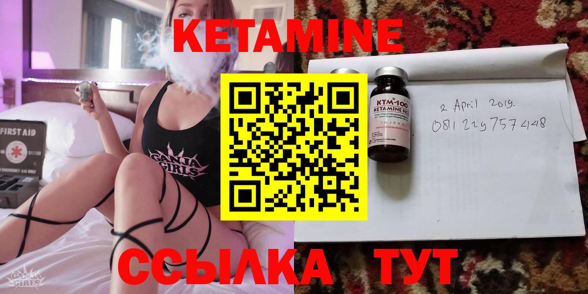 КЕТАМИН VHQ Оренбург