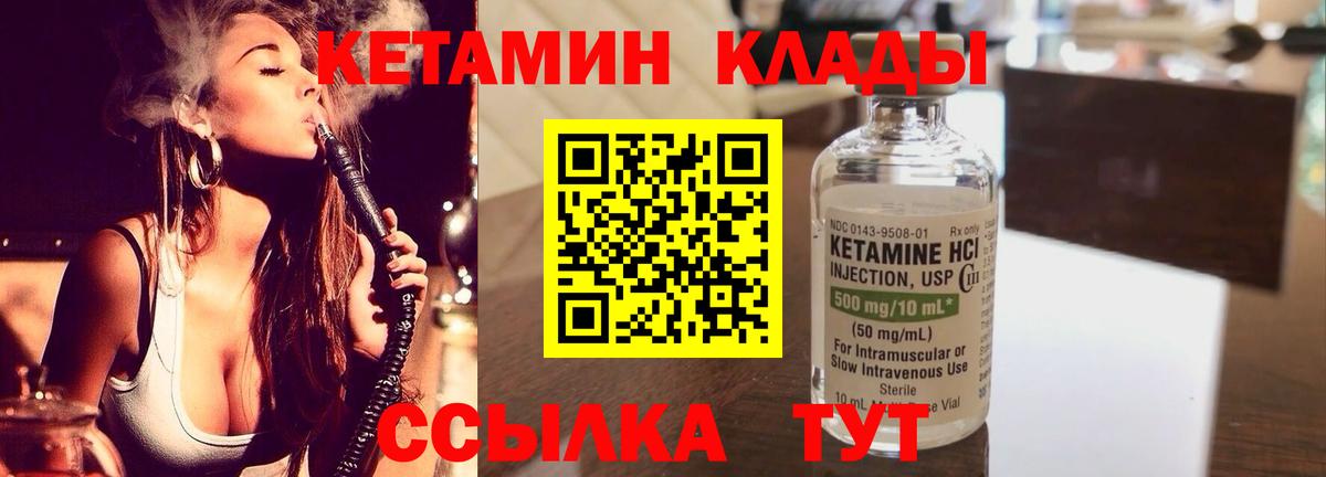 Оренбург  Кетамин ketamine  Вход с VPN 