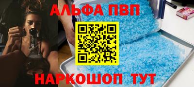 альфа пвп Аша