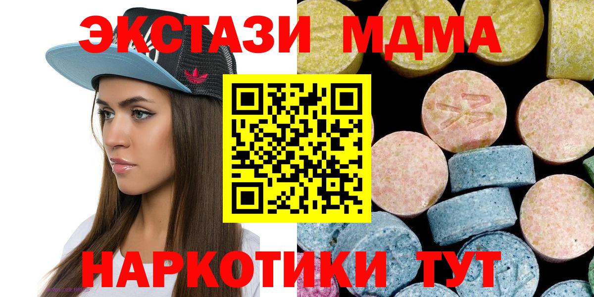 МДМА  MDMA молли  Вход с VPN  МДМА crystal  Оренбург 