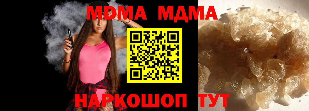 МДМА crystal Оренбург