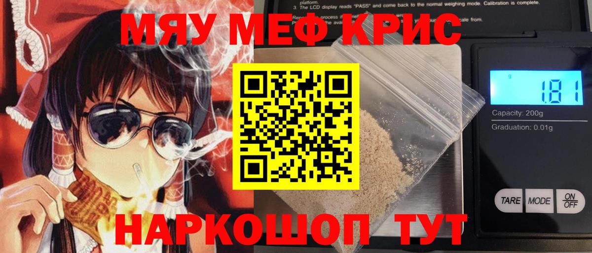 цены   МЕФ мяу мяу  Мефедрон  Вход с VPN  МЕФ 4 MMC  Оренбург 