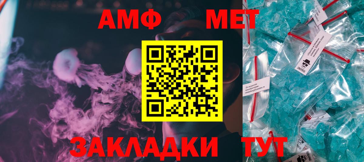 МЕТАМФЕТАМИН мет Оренбург
