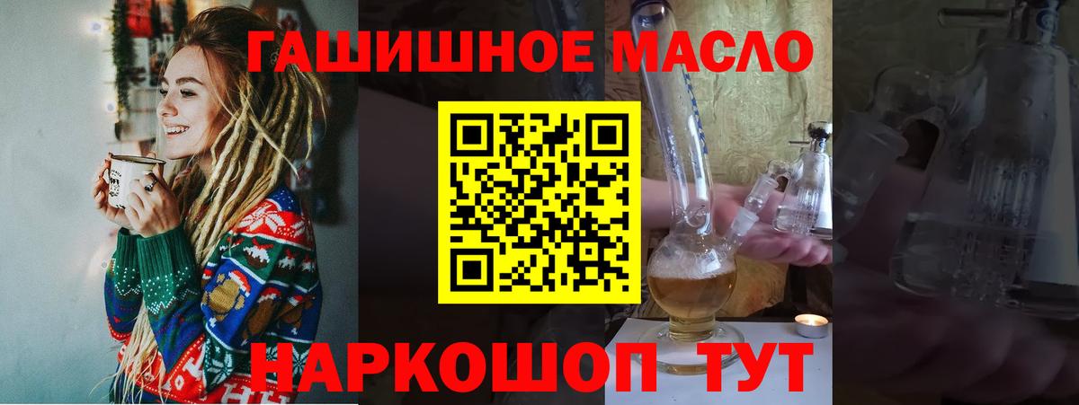 ТГК концентрат  Дистиллят ТГК вейп  Оренбург  Вход с VPN 
