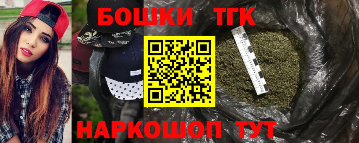 Марихуана Bruce Banner Оренбург